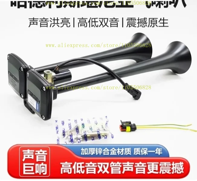 Hadley  Air Horn 24V Truck 12v Steam Truck Bus Modified Electronically Controlled Super Loud High Bass Flute