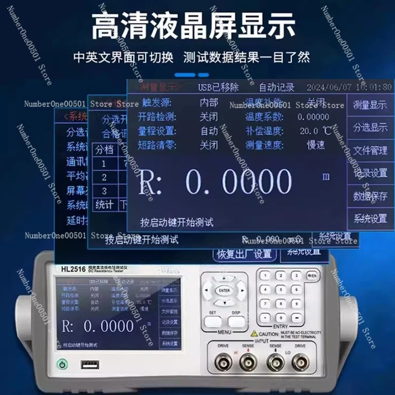 HL2511 DC Low Resistance Tester High Precision Multi Channel Micro Ohmmeter Digital Milliohmmeter Ohm Meter