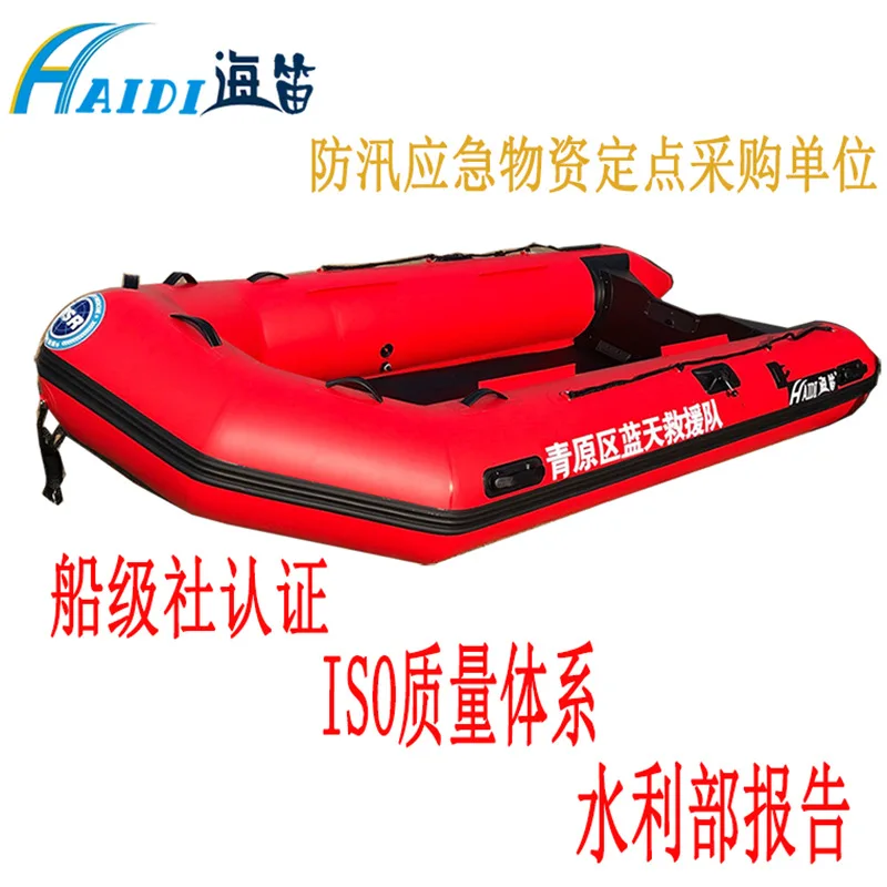 

Haidi flood-defense assault boat, rescue boat, emergency kayak, rubber boat, inflatable boat, lifeboat