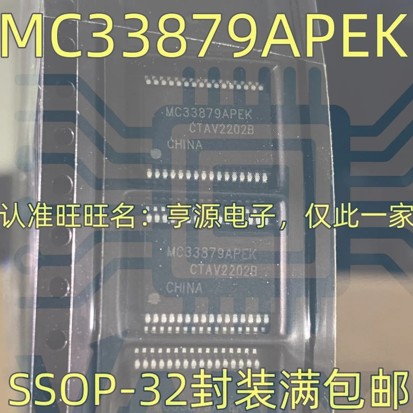 15PCS MC33879APEK MC33879 SSOP-32