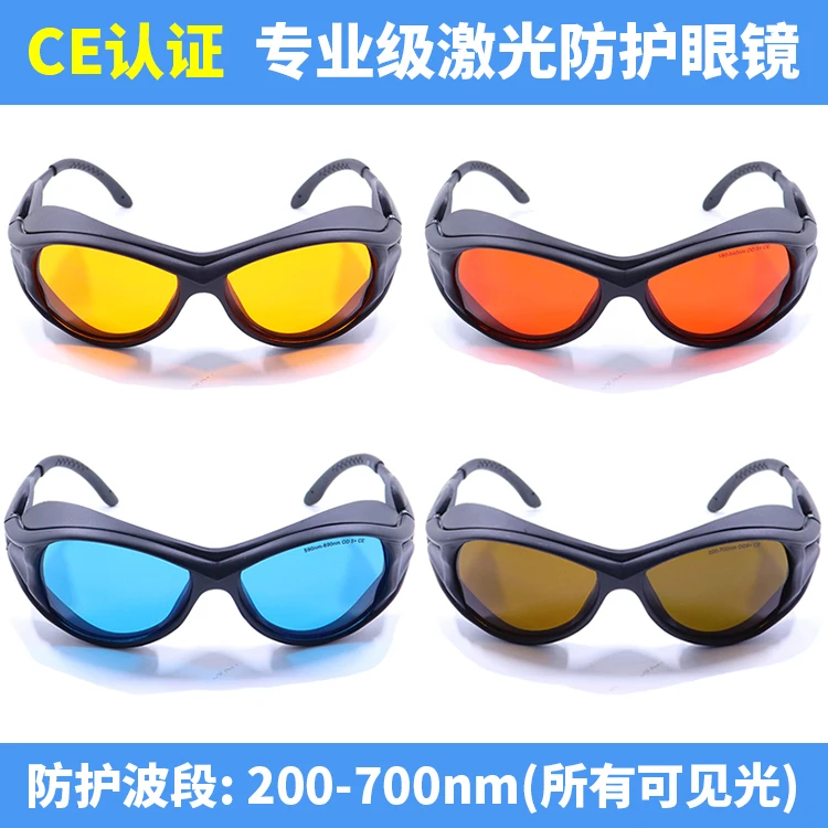 Bright Red Green Blue UV Goggles 200-700Nm Laser Goggles