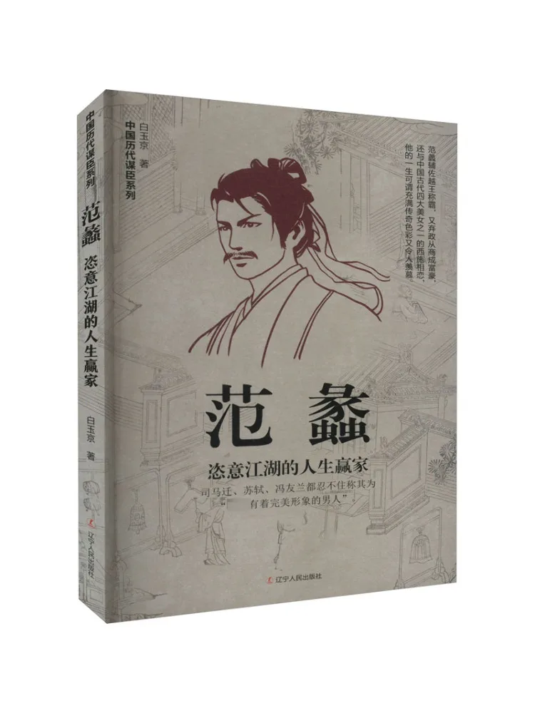 

Book-Winshare Fan Ye Yiyi Jianghu Life Winner