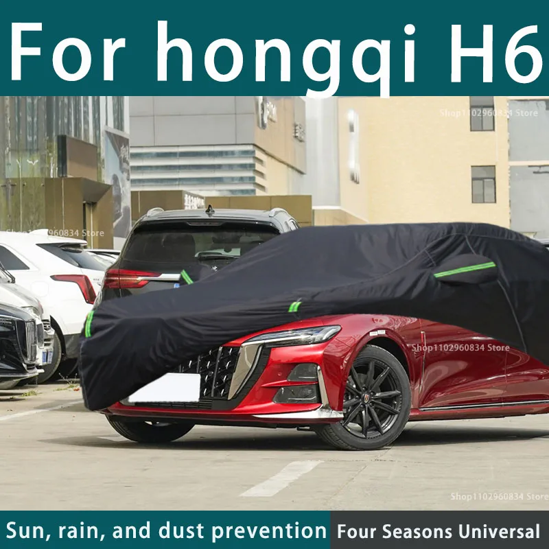 Full car cover dust-proof outdoor indoor UV protection sun protection and scratch resistance For hongqi H6 Car umbrella