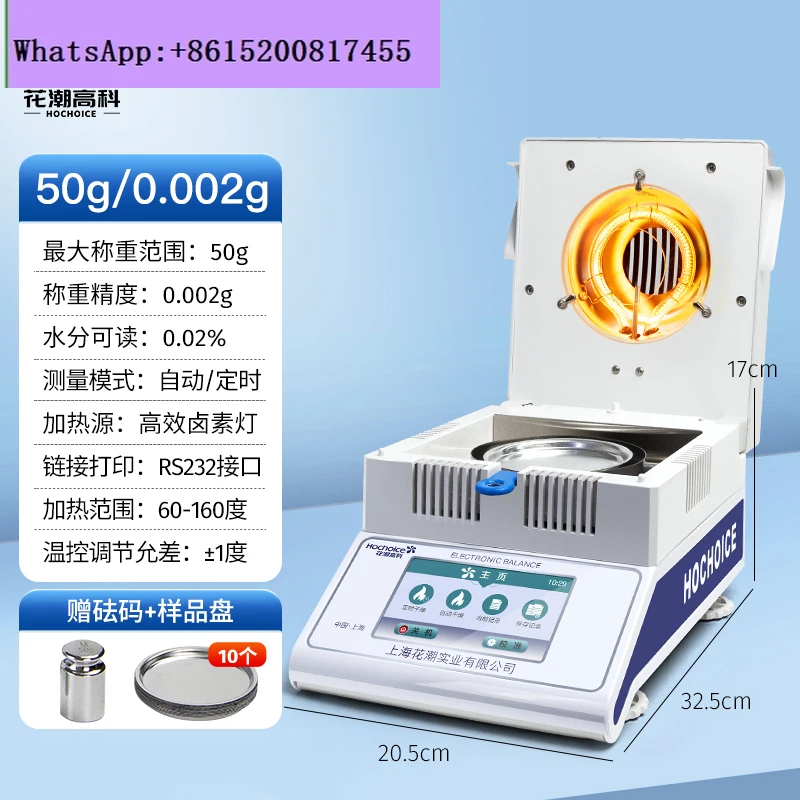 Moisture detector Halogen moisture meter Automatic test Tea wood Corn grain