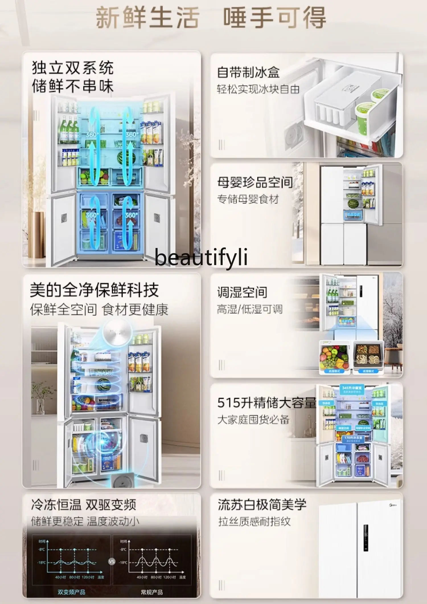 Midea Refrigerator 540 Household White Cross Double Open Four-Door Large Capacity with Ice Making