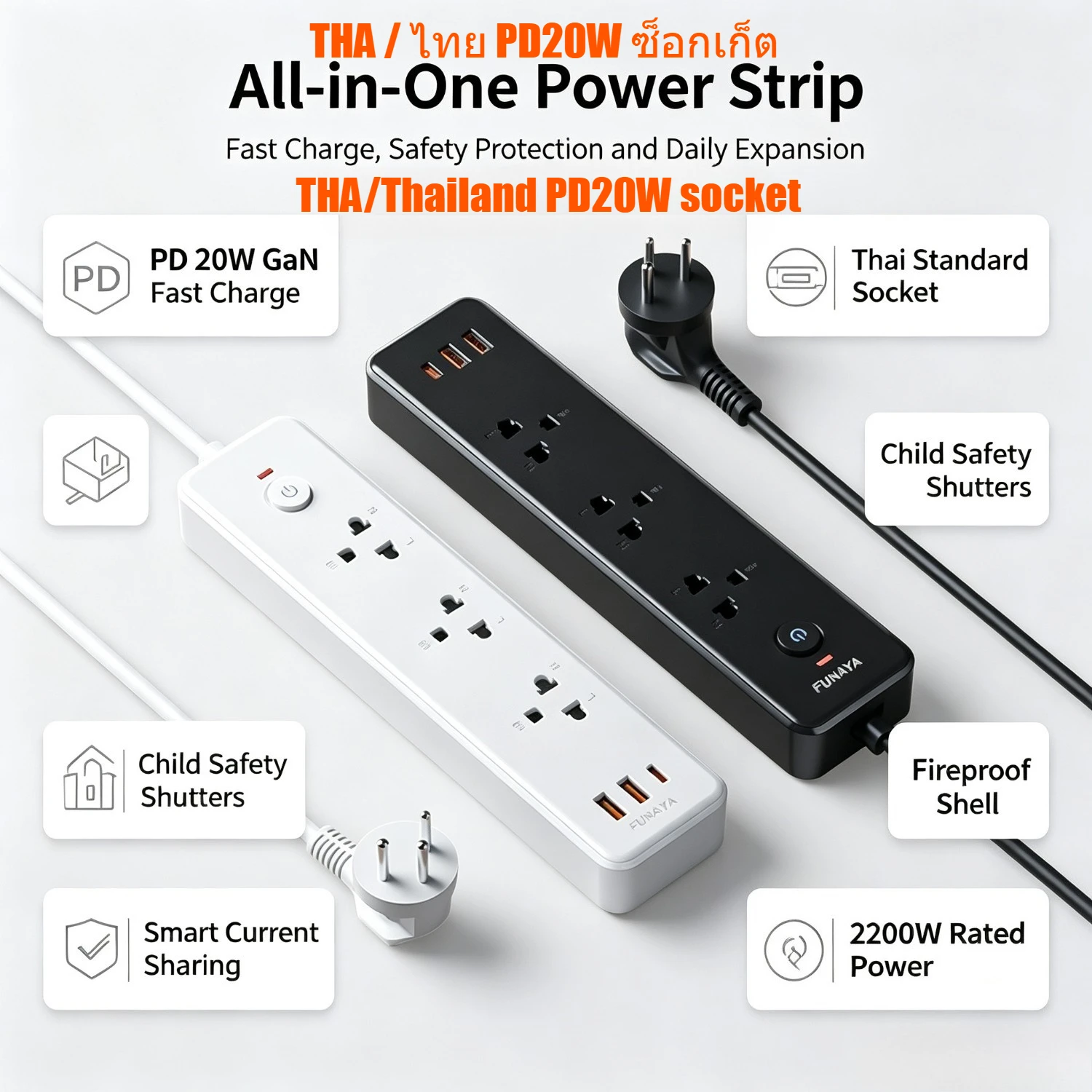 FUNAYA THA/Thailand Power Strip Socket Outlet QC3.0 PD20W Fast Charging for Home Office 3P Plug Travel Portable Electric Board