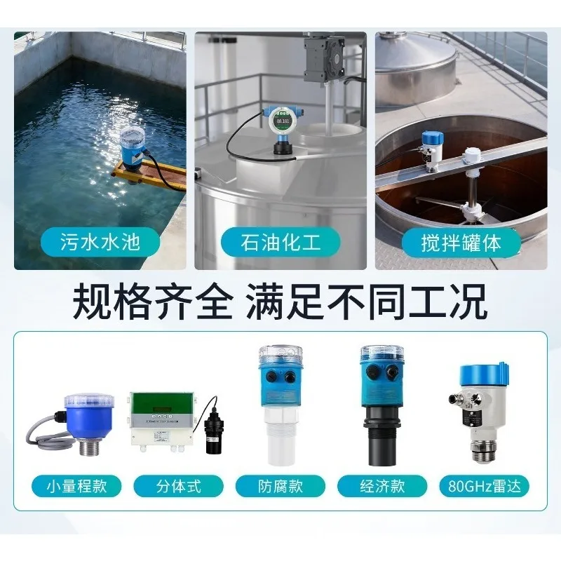 Ultrasonic level gauge Integrated intelligent radar water level gauge Split explosion-proof and anti-corrosion liquid sensor