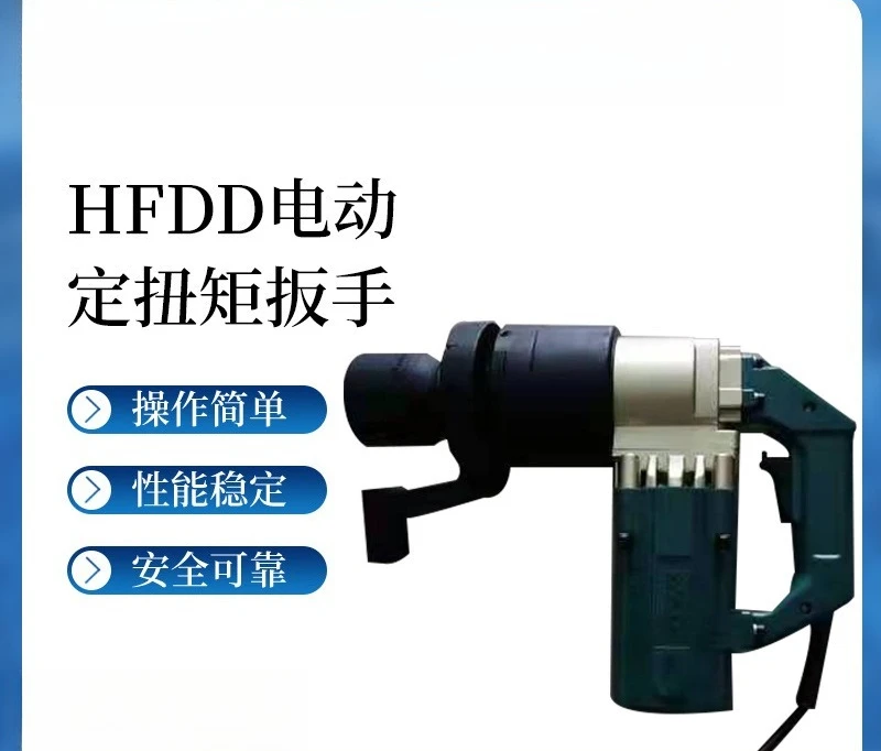 Electric digital display fixed torque wrench, adjustable torque high-power electric wrench large, torque electric wrench