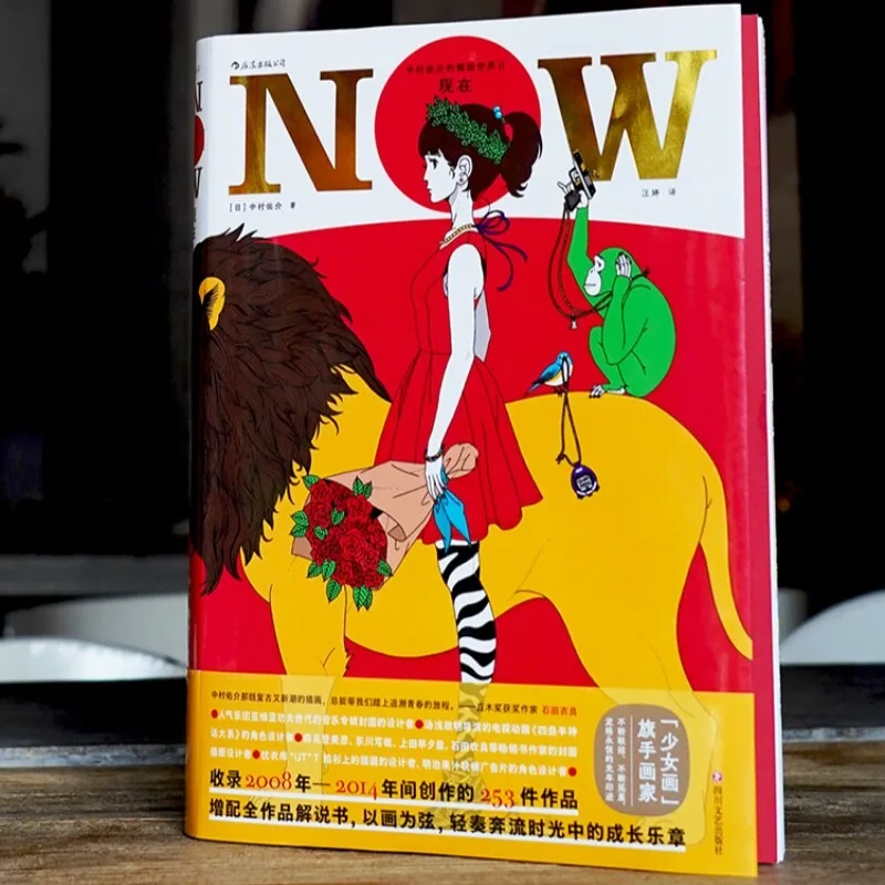 Yusuke Nakamura Artwork Art Book Illustration Collection Yusuke Nakamura Illustration World II Now Classic Works