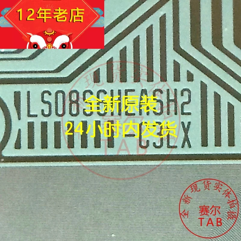 LS08S6HEASH2-C3LX    IC  TAB COF Original and new Integrated circuit