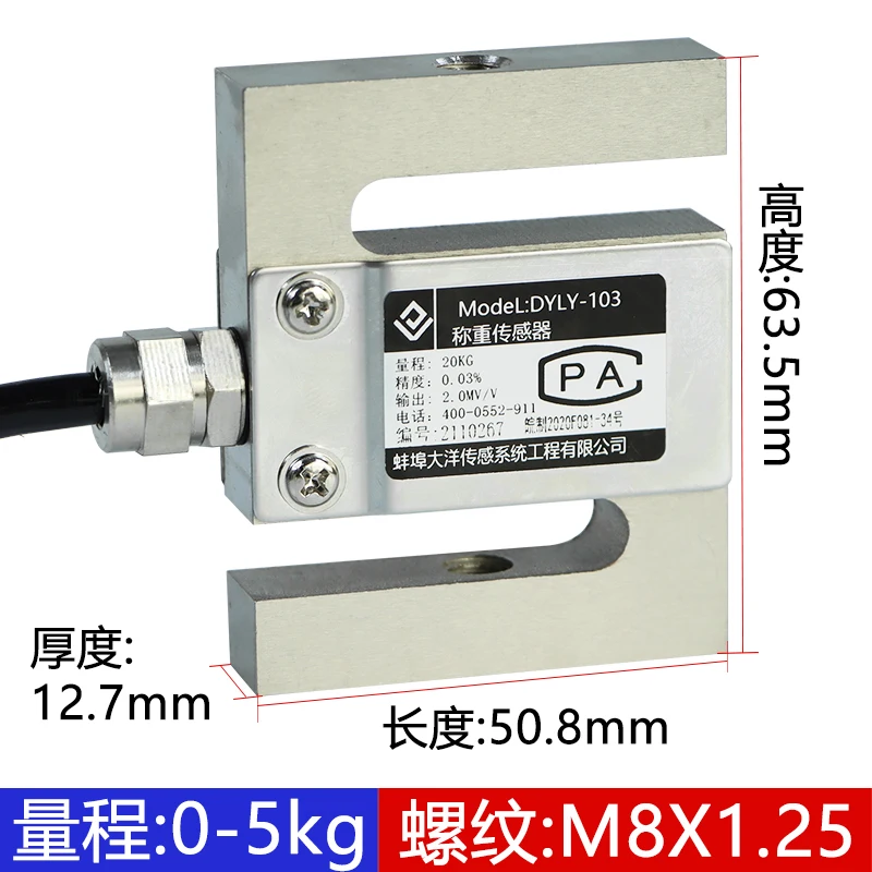 

S-type tension and pressure weighing sensor Kolitoli Duo AVIC Electronics Measurement Wide Strain Gauge Force Module