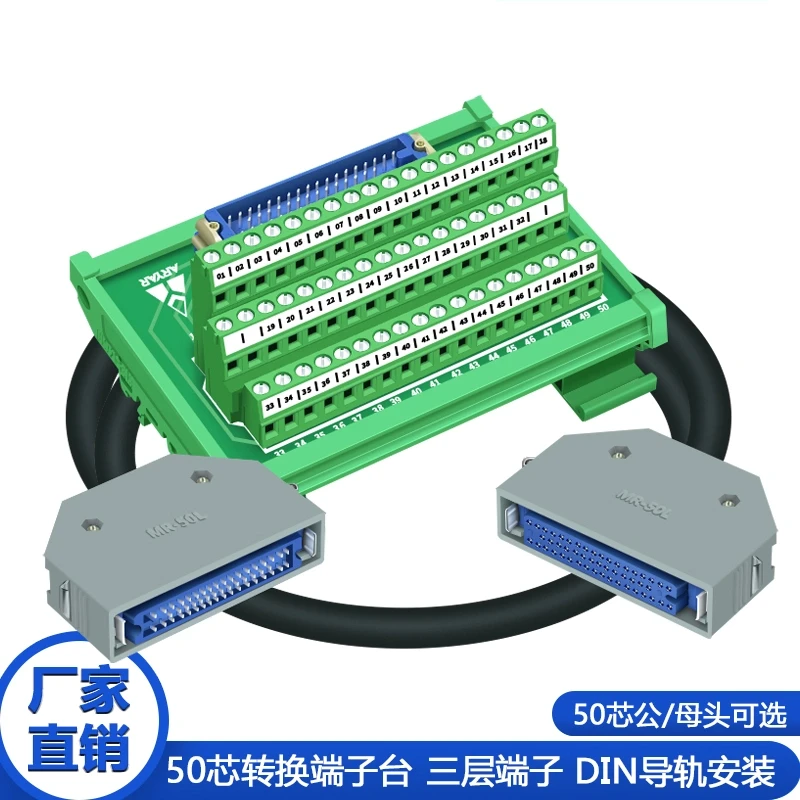 50-core Splitter Terminal Block FX-50HD/K