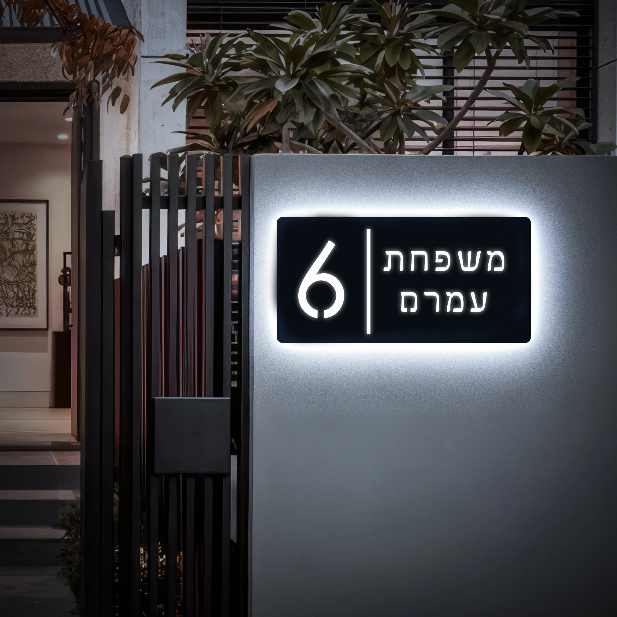 

Hebrew personalized custom yellow lighthouse plaque 3D LED illuminated house number door name sign wall outdoor acrylic plate