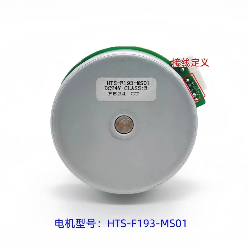 DC24V 12V HTS-F193-MS01 External rotor brushless motor