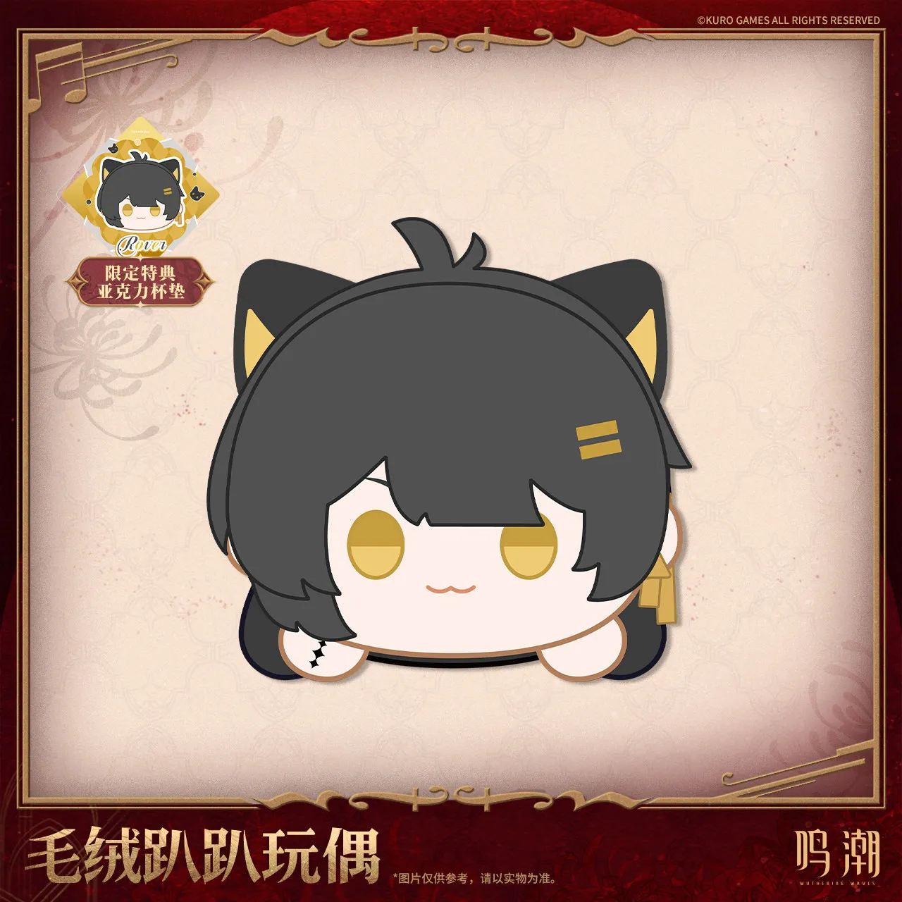 Wuthering Waves Resonators Theme Rover Changli Anime and Manga Game Merchandise Comic Convention KURO GAMES