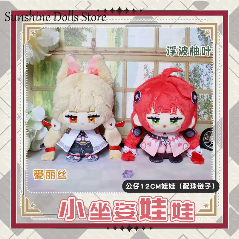 

Аниме Zenless Zone Zero Ukinami Yuzuha Alice Thymefield, милая хлопковая кукла, плюшевые игрушки для сидения, косплей, 12 см, кулон Dango, подарок