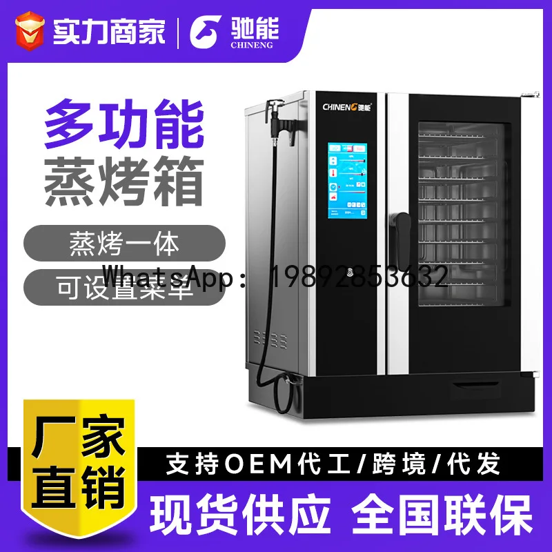 YY Multi-functional commercial steam oven - smart convection steam oven combo