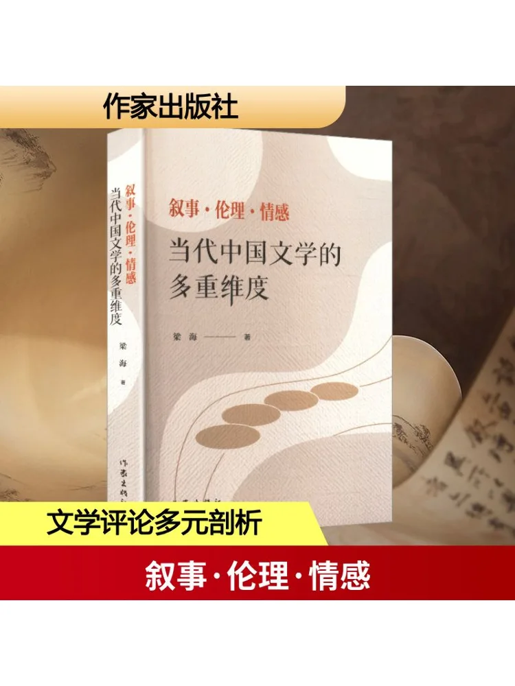 

Book-Winshare Narrative·ethics·emotion Multiple Dimensions Of Contemporary Chinese Literature