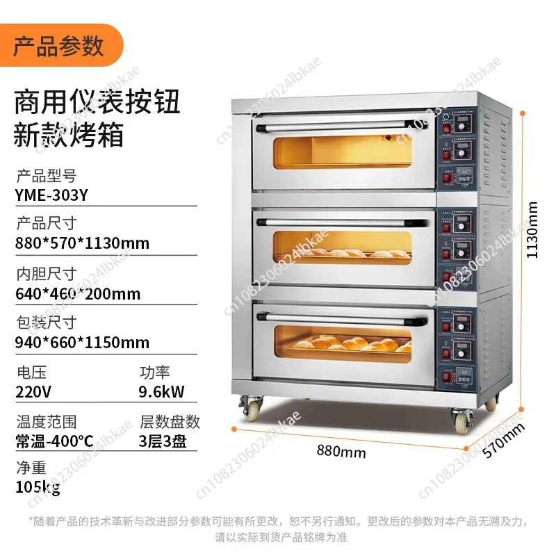 

Commercial electric oven Large capacity large baking oven, cake shop pizza bread intelligent multi-function electric oven