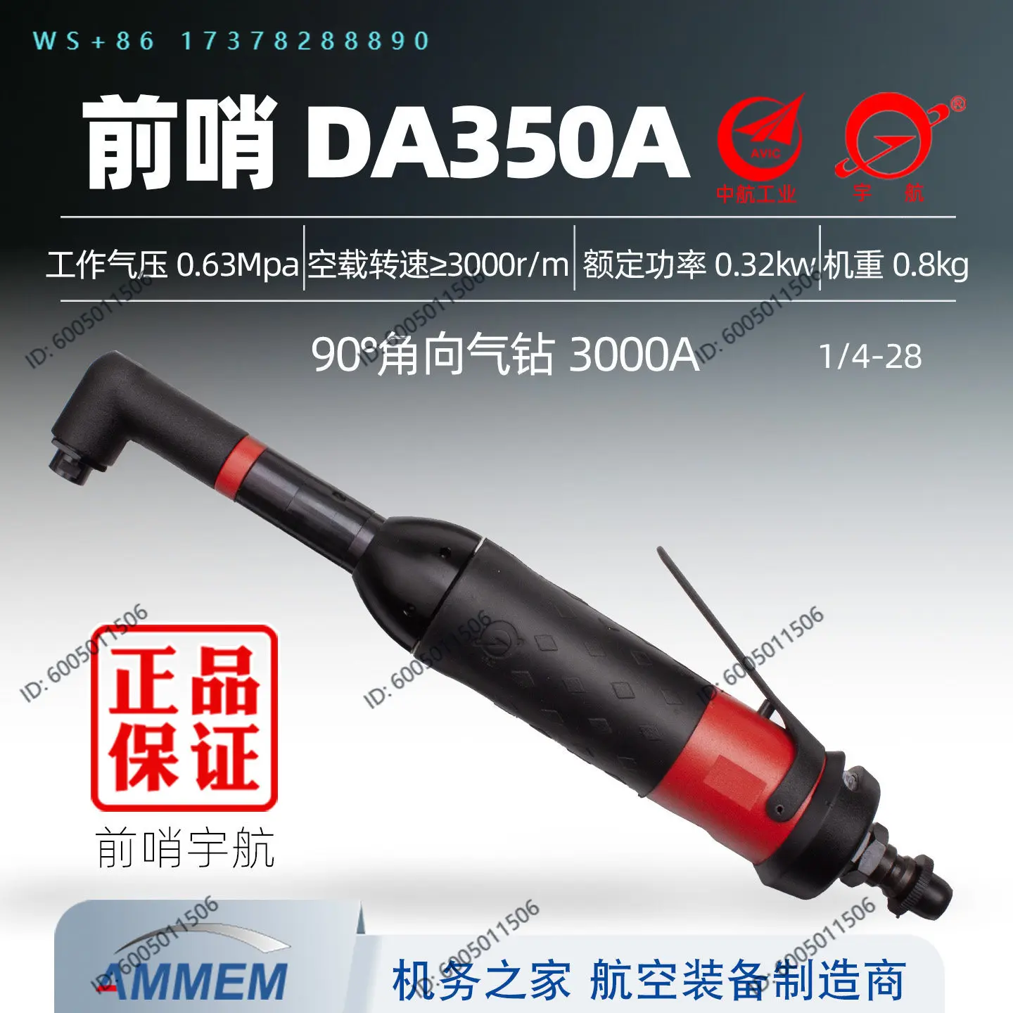 DA350A-3000A Qingdao Sentinel Aerospace Aerodynamic Angular Air Drill 90 Degree High Precision Angular Air Drill 1/4-28