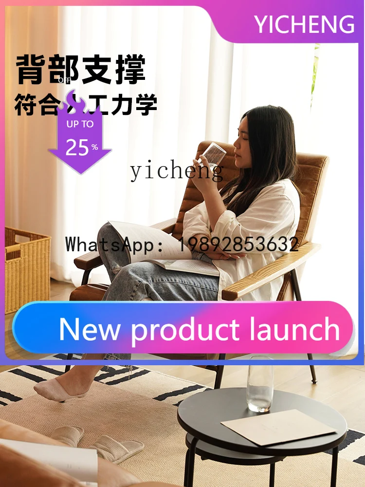 

Leather Couch Single Creative Living Room Simple Leisure Chair Balcony Bedroom Lazy Recliner