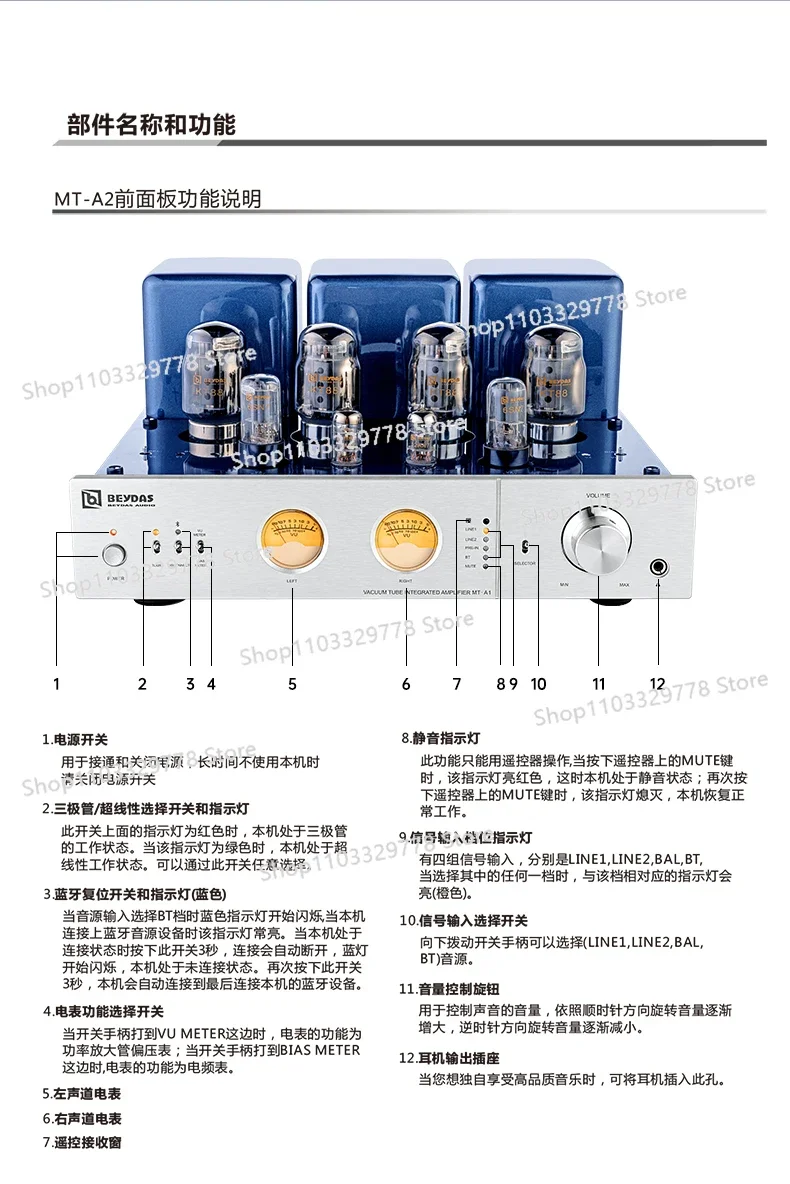 MT-A2 KT88 high-power push-pull gallbladder machine manual greenhouse fever tube HiFi amplifier