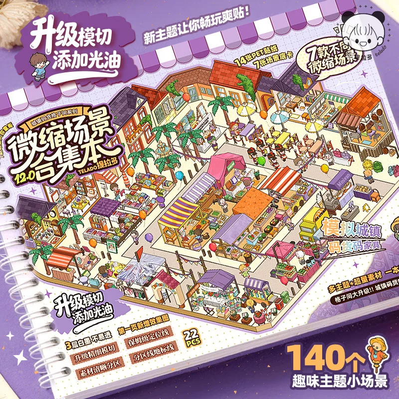 Interior Design Yearbook - 7 in 1 3D 인테리어 아키텍처