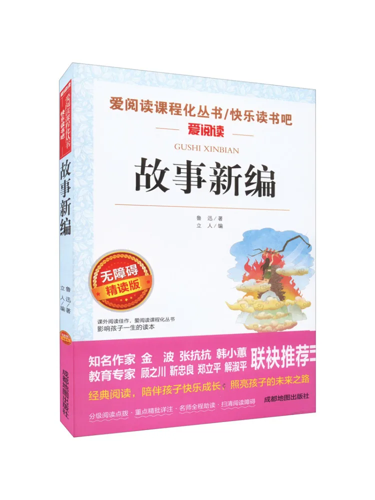 

Book-Winshare Story New Edition Доступное интенсивное издание для чтения