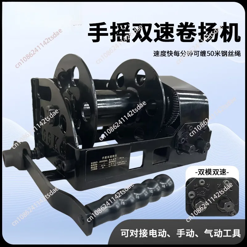 Large manual self-locking two-speed winch 5 tons 10 tons lifting traction positioning heavy manual two-speed turbine winch