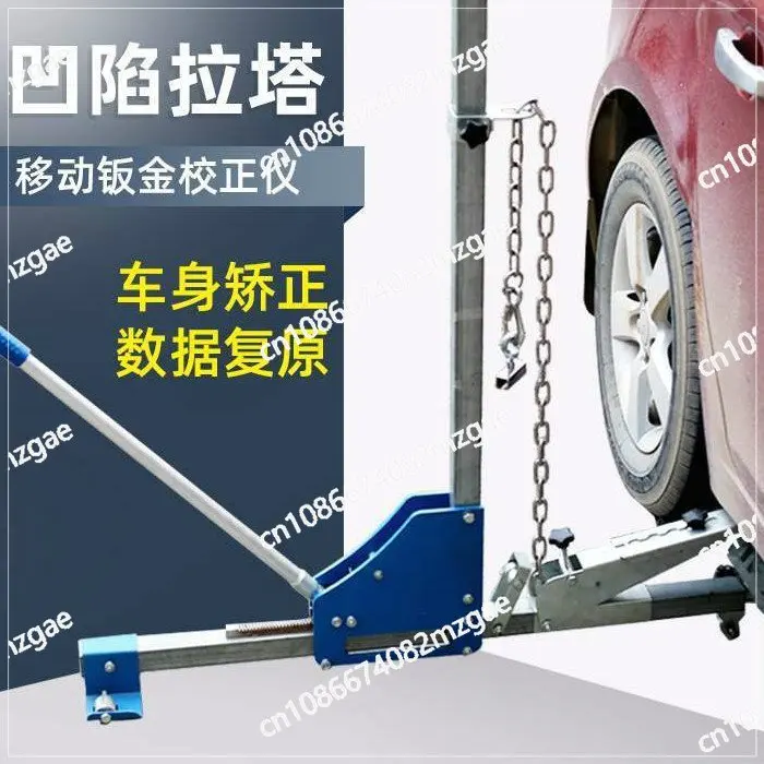 Dent repair Latta tool equipment, automotive sheet metal paint-free data recovery shaping dent movement