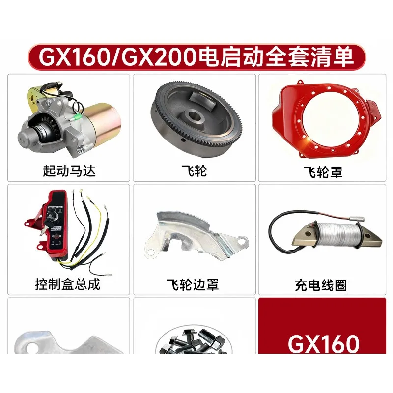 Modified electric starter motor, suitable for 168F 188F GX160 200 GX390 models