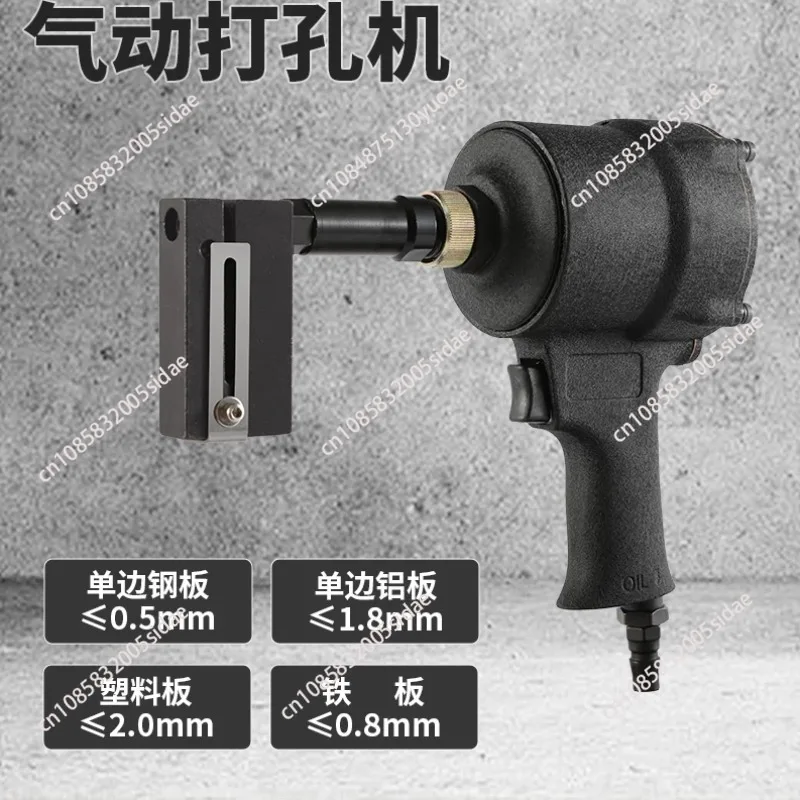 Pneumatic Punch Gun 3.2-13MM 6-8KGF Stainless Steel Round Hole Puncher Metal Iron Plate Punching Tool for Advertis Word Making