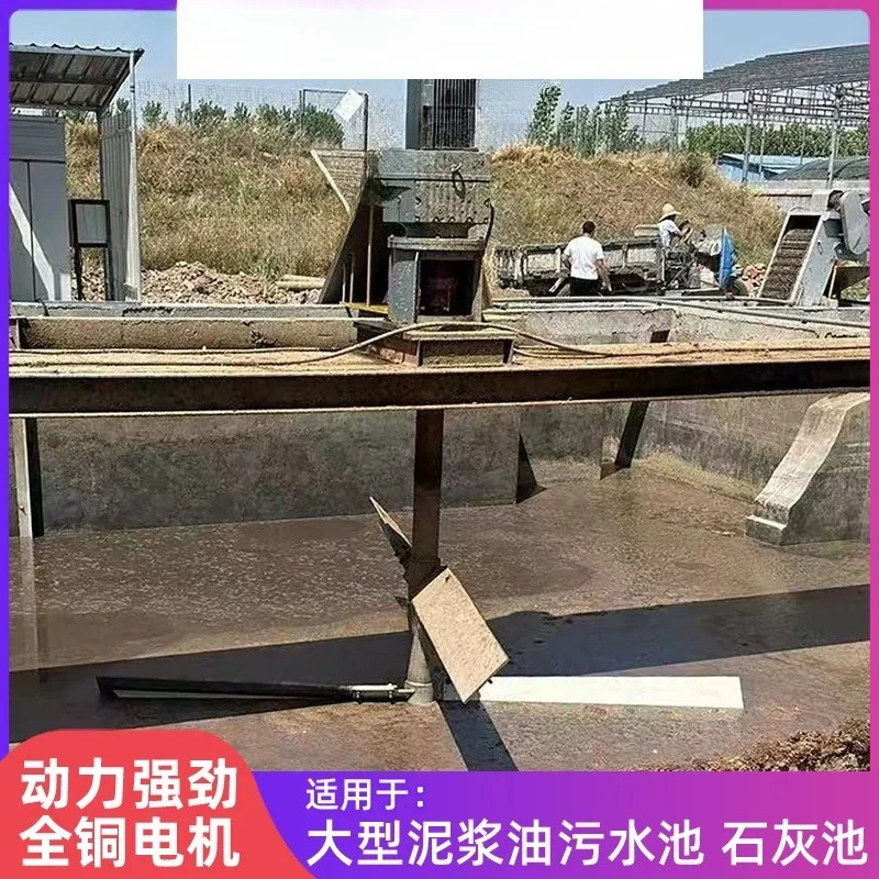 Mezclador grande para lodos, tanque de aguas residuales industrial vertical eléctrico, tratamiento, dosificación, mezclador de floculación de líquido