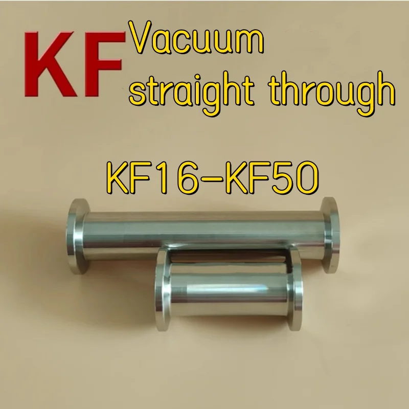 KF40 KF50，(40mm-200mm) straight vacuum flange fitting, 304 stainless steel straight equal diameter pipe joint, pipe joint