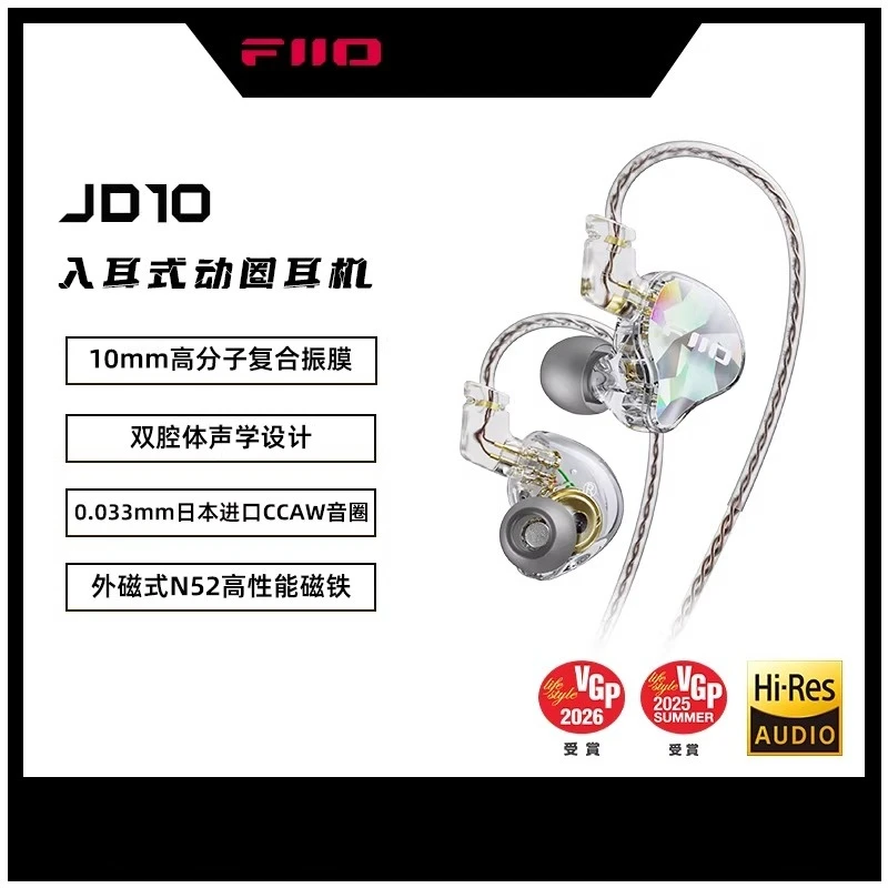 FiiO JD10 Single Dynamic Coil Earphones Wired HiFi Dual-Chamber Acoustic Design Independent DSP Decoding Chip Music Earphones