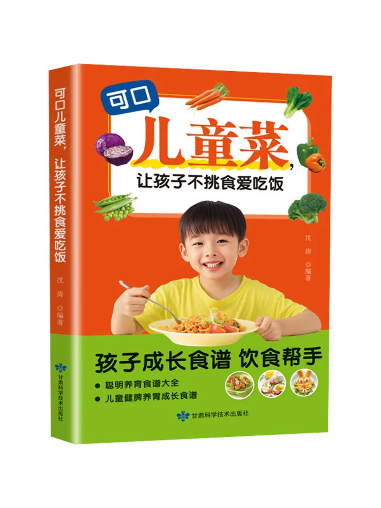 Book-Winshare Delicious Children's Dishes Make Kids Not Picky Eaters and Love To Eat