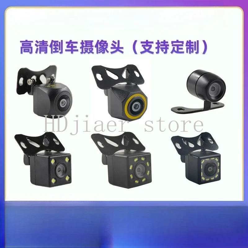 

LED AHD ultra-high-definition car rearview camera, with amazing night vision effect