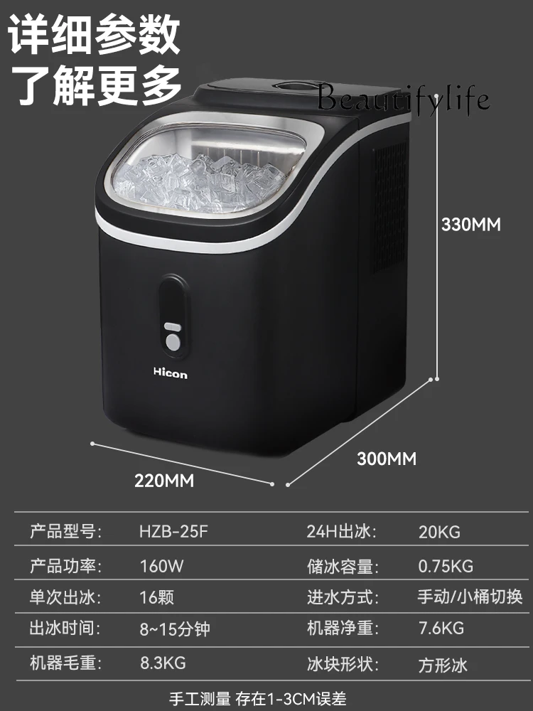 Small Commercial Household Ice Cube Ice Machine Coffee Shop Small Power Ice Cube Maker