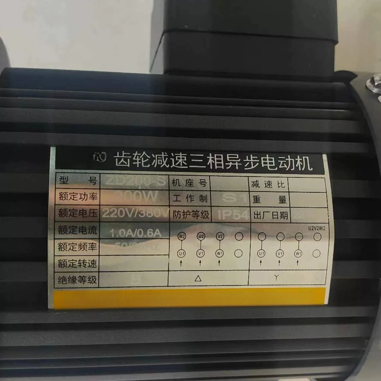 Gear reduction three-phase asynchronous motor 200W ZD200-S vertical ZV: 2 speed ratio 1:90
