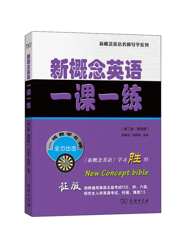 

Book-Winshare New Concept English One Lesson One Practice Volume 4 2nd Edition