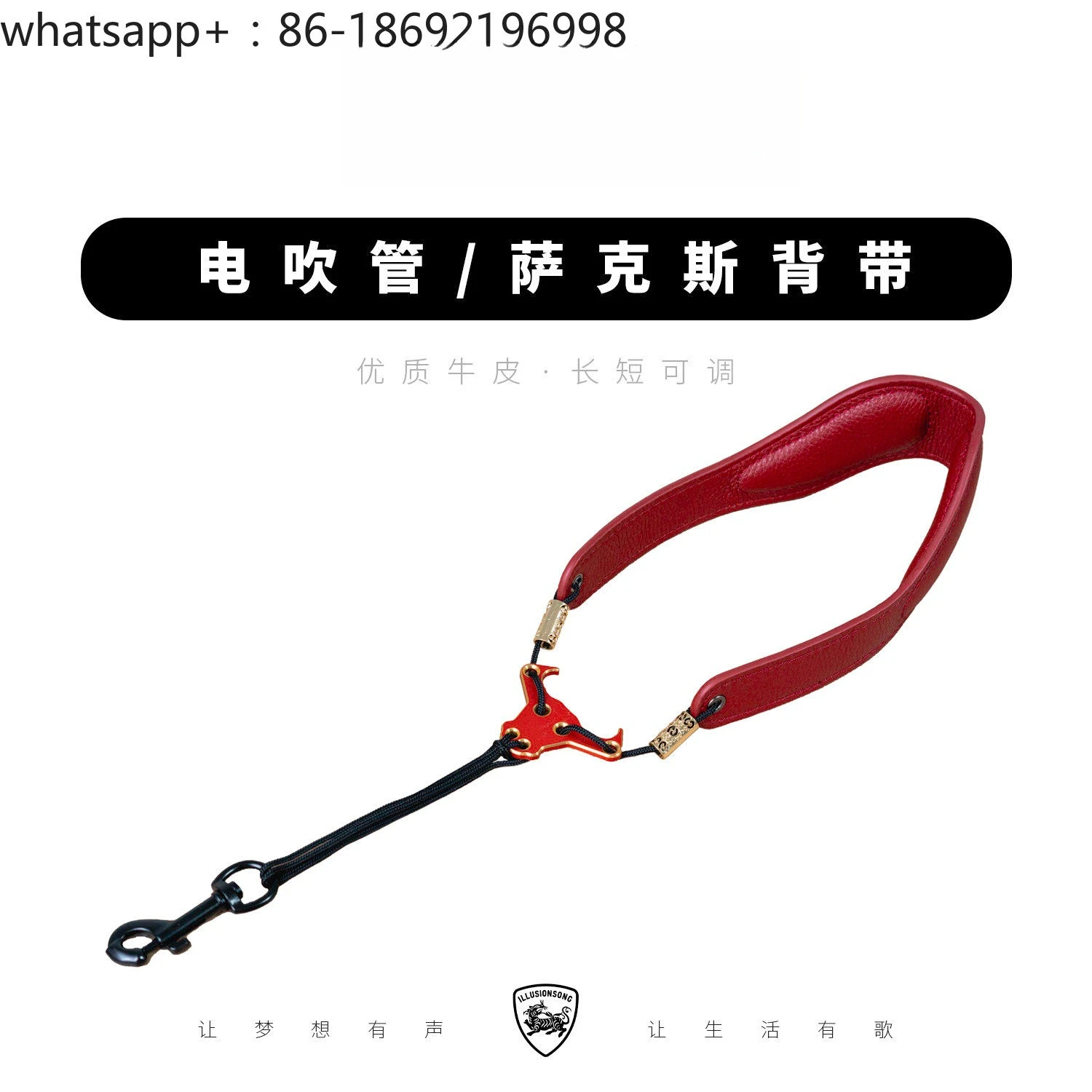 966 Electric Blowpipe Saxophone Musical Instrument Special Strap High-quality Cowhide Neck Strap Neck Strap for Performance