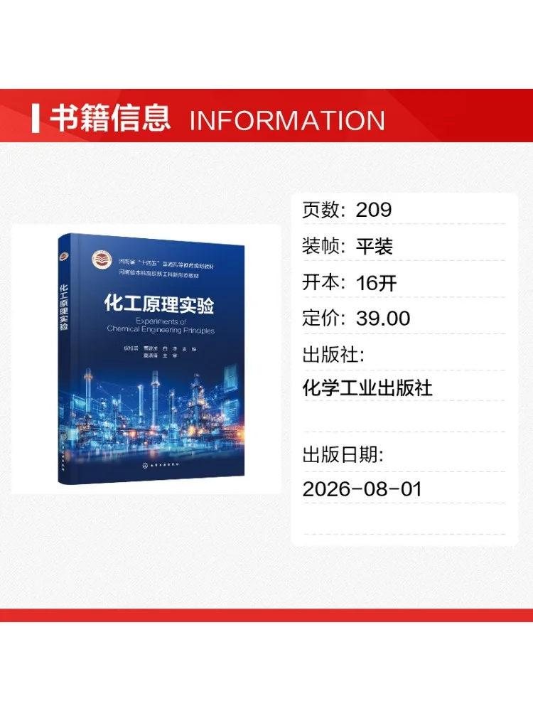 Book-Winshare Chemical Principles Experiment Yi Guiyun