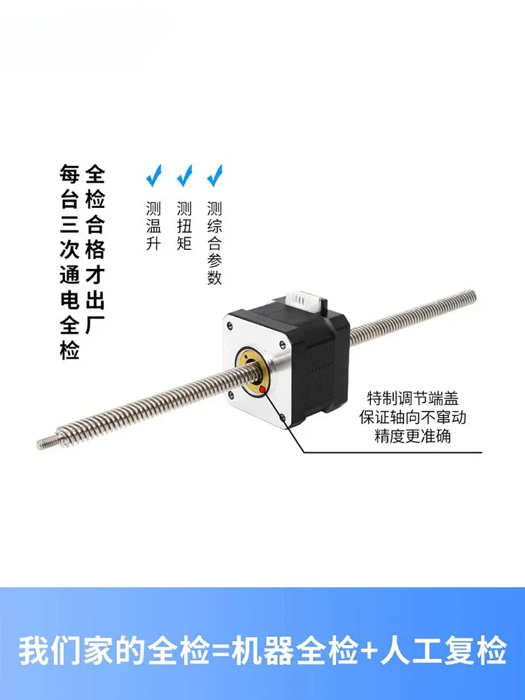 20/28/35/42/57 Through Screw Stepping Motor Set Linear Through Screw Motor with Nut