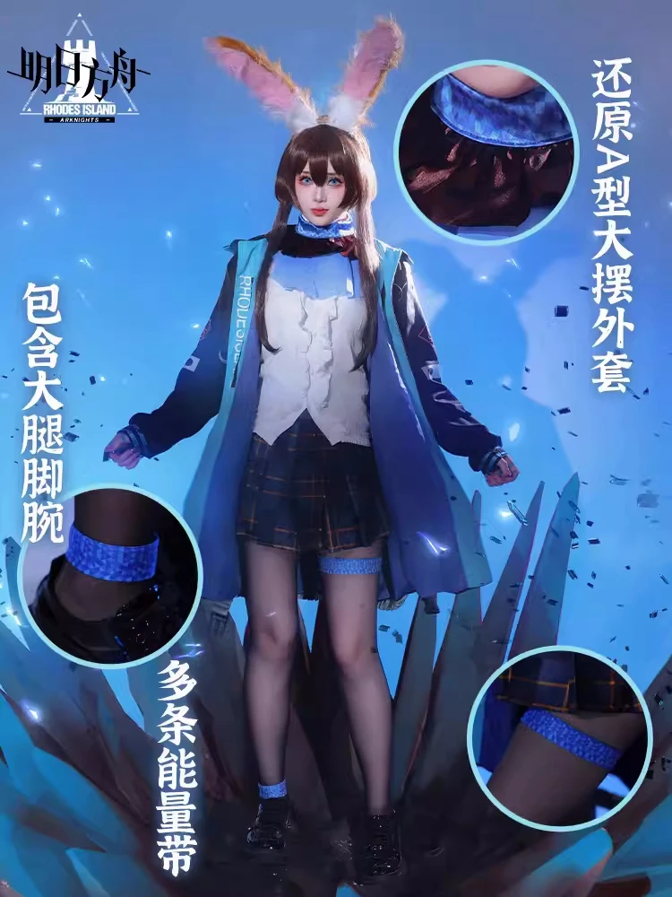 

Amiya Cosplay Game Arknights Anime Lovely Uniform Skirt Coat Women's Activity Party Costume Role Play Clothing Carnival Suit