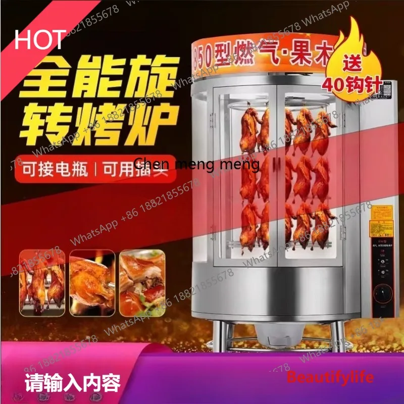 

A07 Carbon Roast Duck Stove Electric Automatic Commercial Gas Fruit Charcoal Rotary Roast Chicken Stove