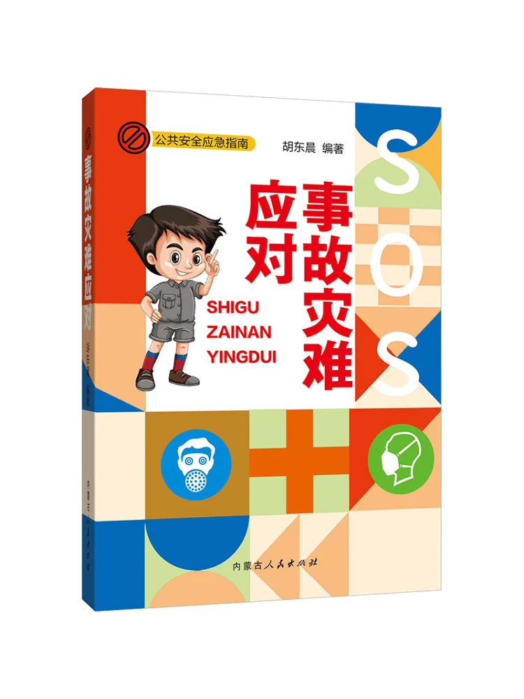 livro-winshare-resposta-a-acidentes-e-desastres