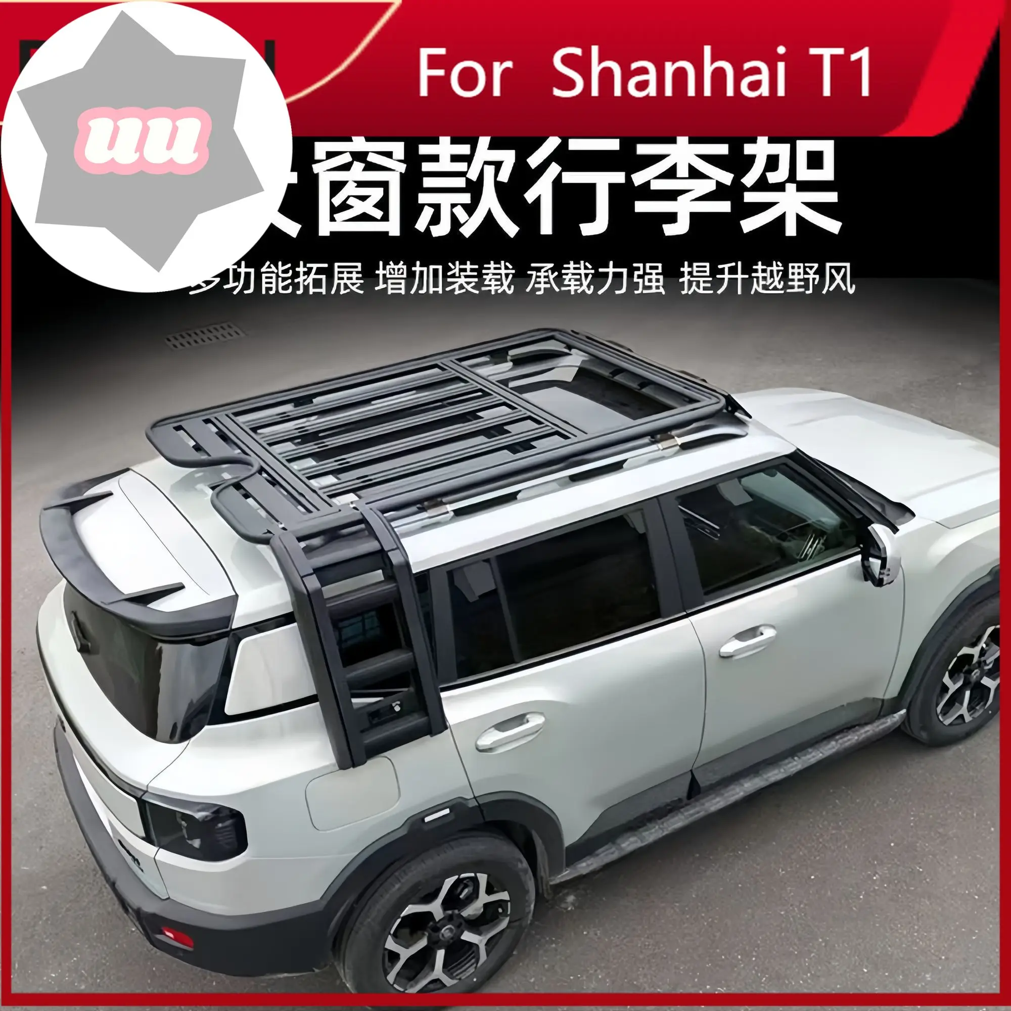 Pour Chery Jetour Freedom : Barres de toit et échelle de plateforme Shanhai T1, accessoires extérieurs d'extension tout-terrain style Mecha