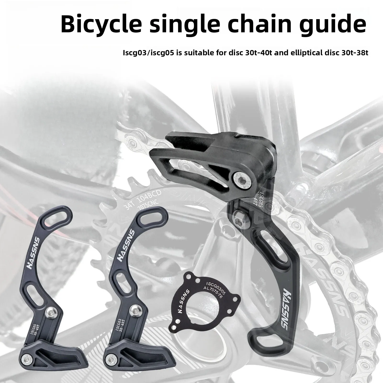 

Mountain bike soft tail off-road universal chain stabilizer, speed downhill chain guide, single disc tooth disc chain guard