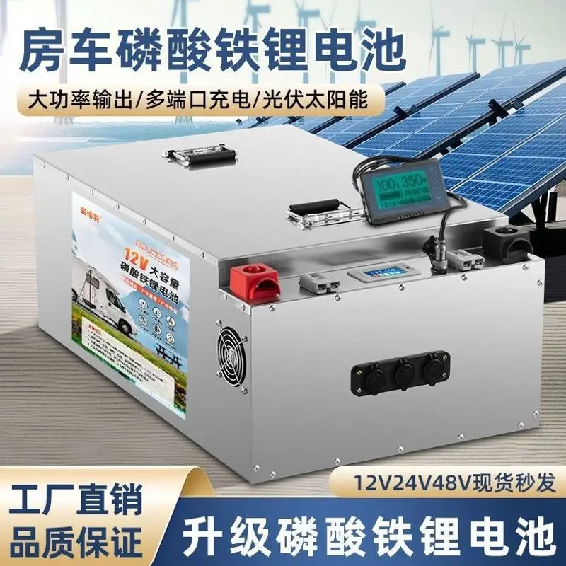 RV Lithium Iron Phosphate Battery 12v24V48 Volts Large Capacity Large Single Energy Storage Power Supply