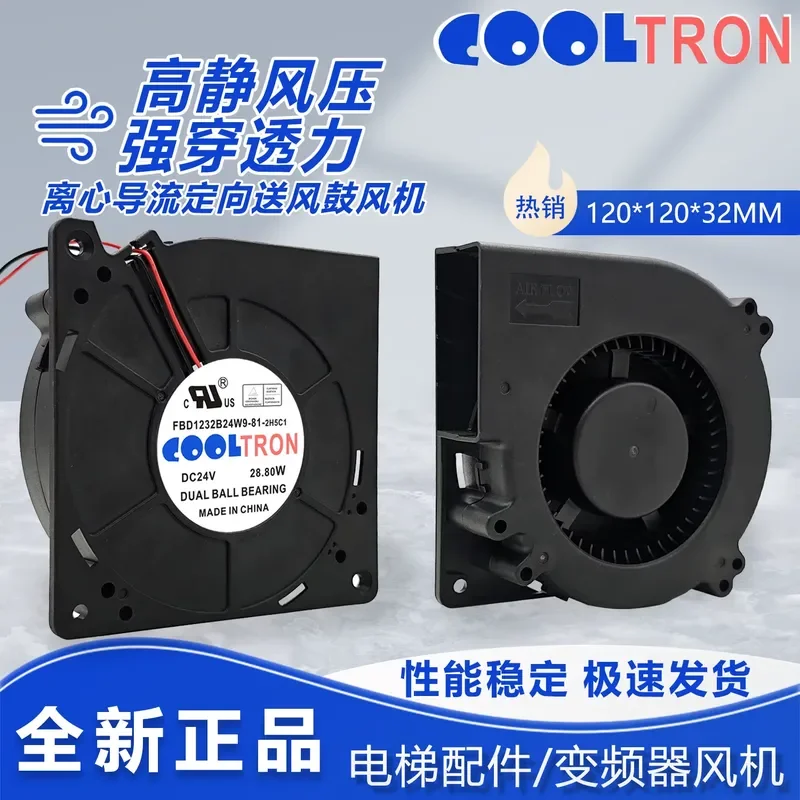 for Genuine FBD1232B24W9-81 for KONE Elevator Accessories KDL16R Inverter Special Fan Blower